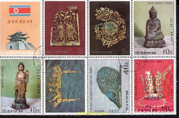 Sellos: 666982 USED COREA DEL NORTE 1977 ARTE
