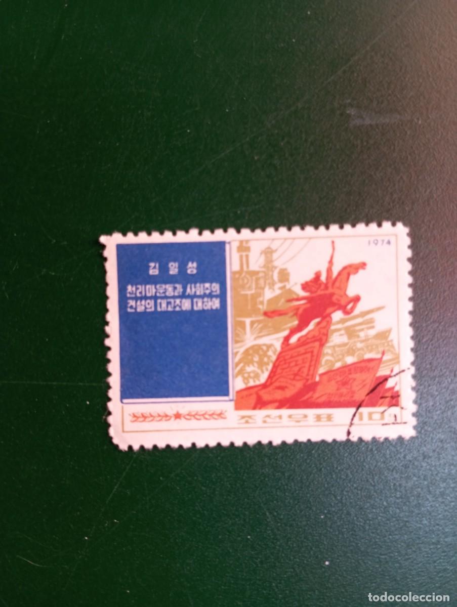 Sellos: COREA, 1974, OBRAS DE KIM IL SUNG, YT 1115