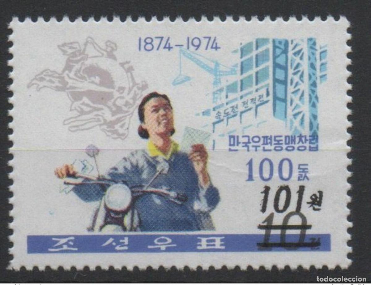 Sellos: Motocicleta Korea 2006 Mi. 5080 Overloaded OVERPRINT UPU 100 a&ntilde;os Motorrad Motorbike