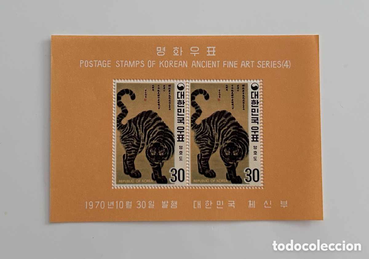 Sellos: 2 SELLOS COREANOS. COREA DEL SUR. BELLAS ARTES ANTIGUAS.