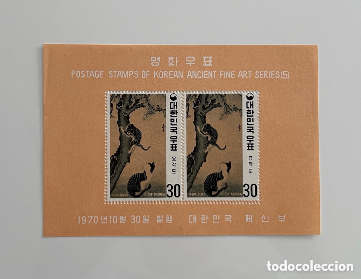 Sellos: 2 SELLOS COREANOS. COREA DEL SUR. BELLAS ARTES ANTIGUAS.