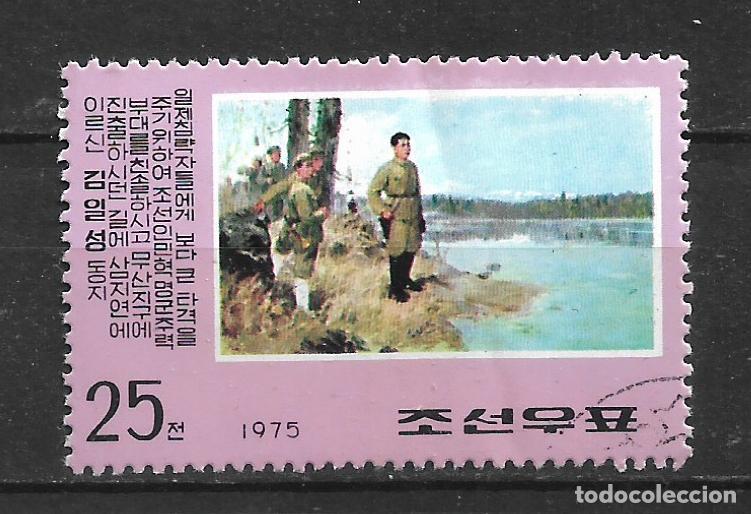 Sellos: corea sello usado - 20/7