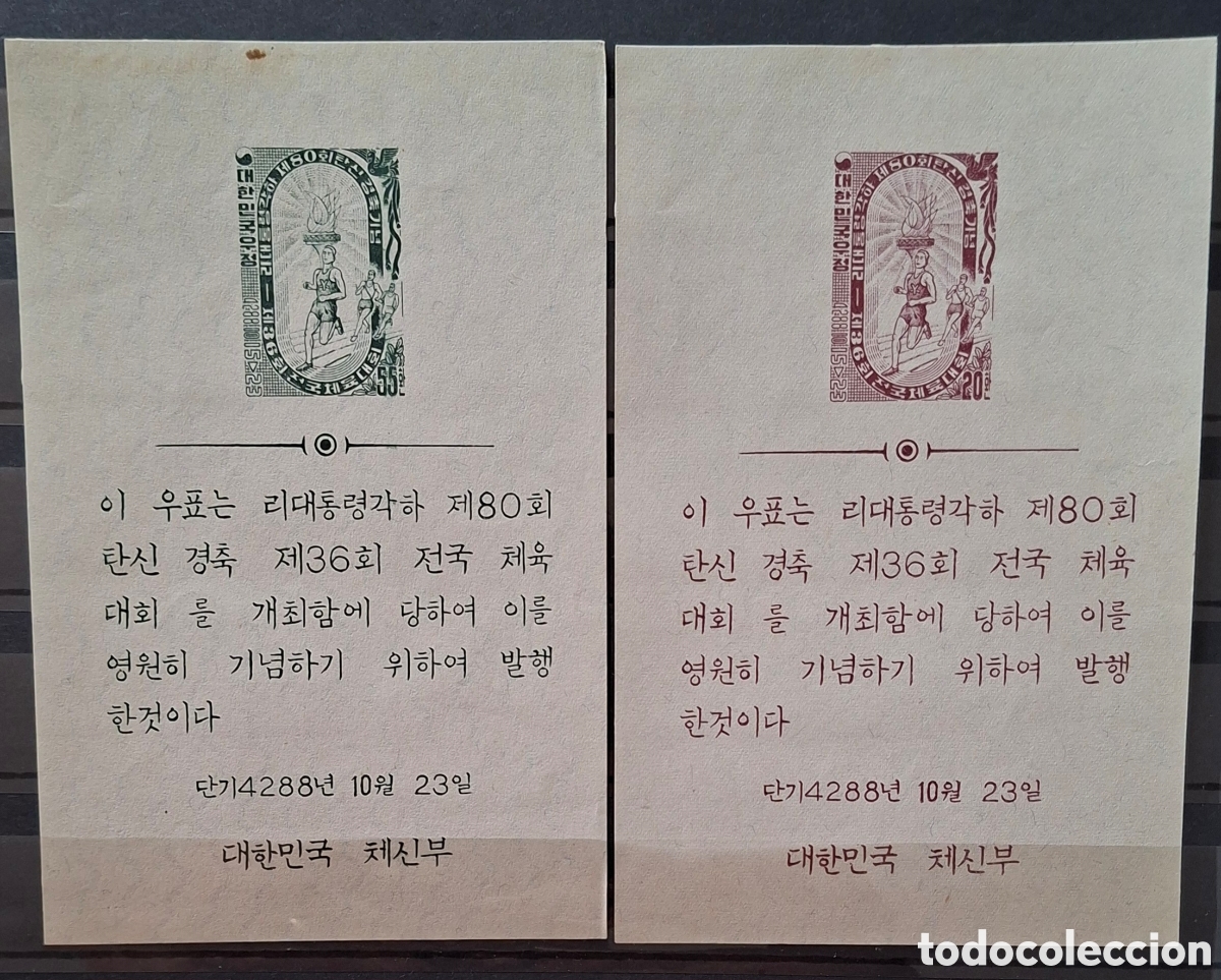 Sellos: Korea Corea sellos Par de Sheet Juegos nacionales Deportivos 1955 MNH