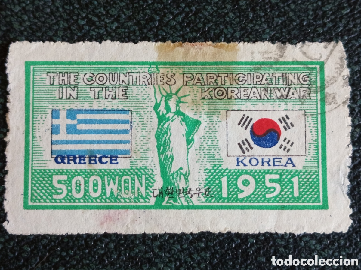 Sellos: Corea del Sur 1951 Pa&iacute;ses participantes en la guerra de Corea - Grecia 500 won verde (Michel 132)