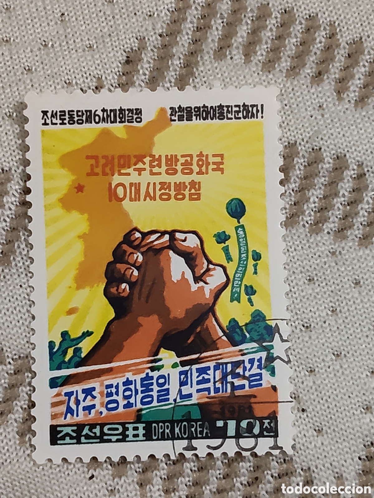 Sellos: Sello de Corea del Norte manos entrelazadas sobre un mapa del pais 1981