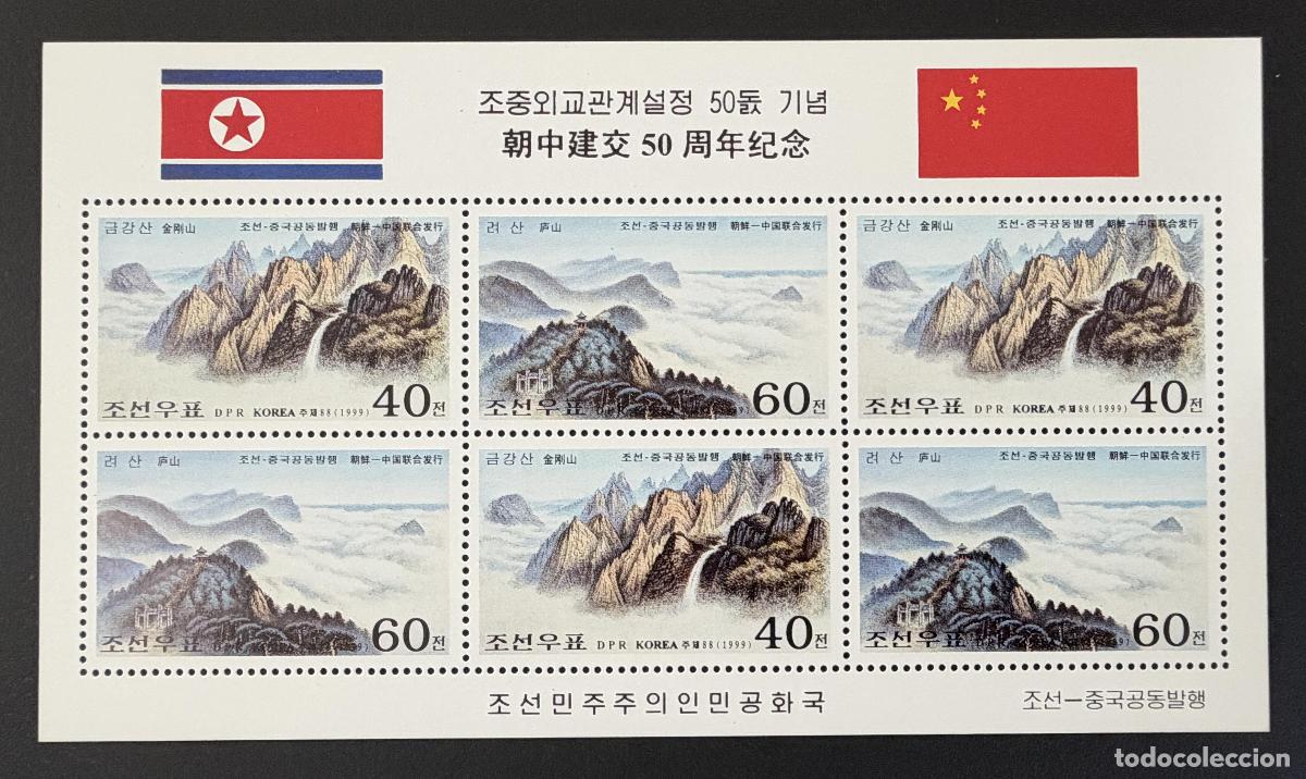 Sellos: Corea del Norte 1999 Mi. 4243-4244 Klb. emisi&oacute;n conjunta China monta&ntilde;as