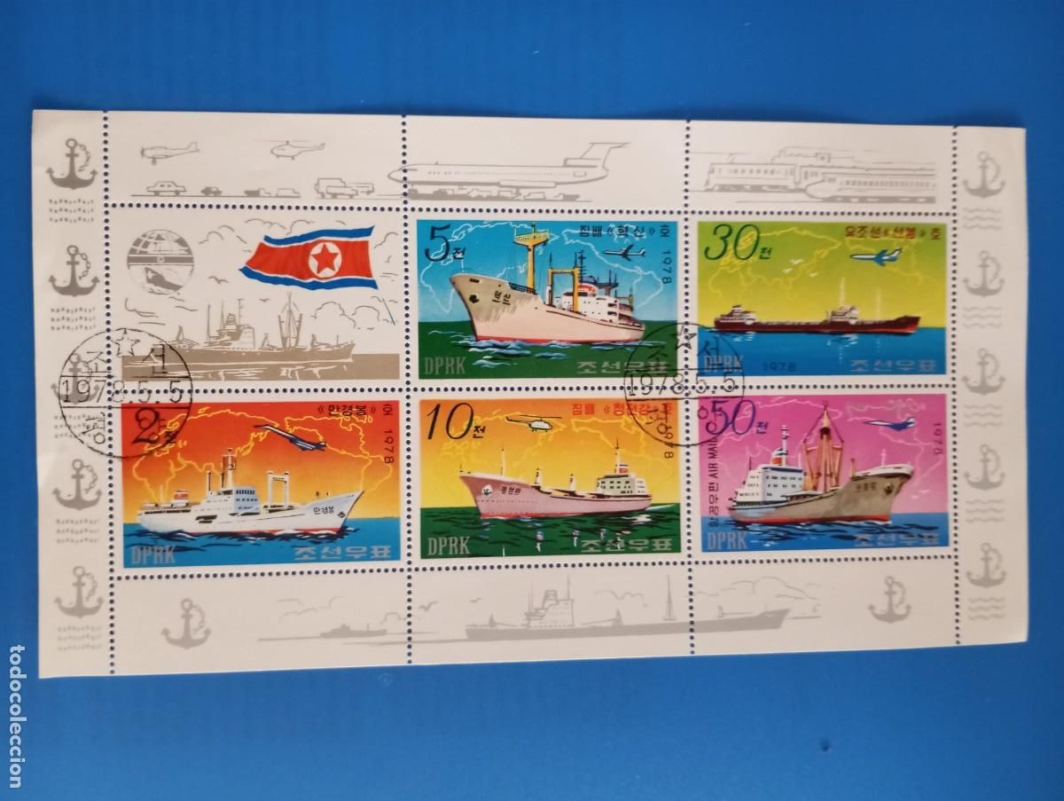 Sellos: COREA, LA MARINA MERCANTE - Foto 1