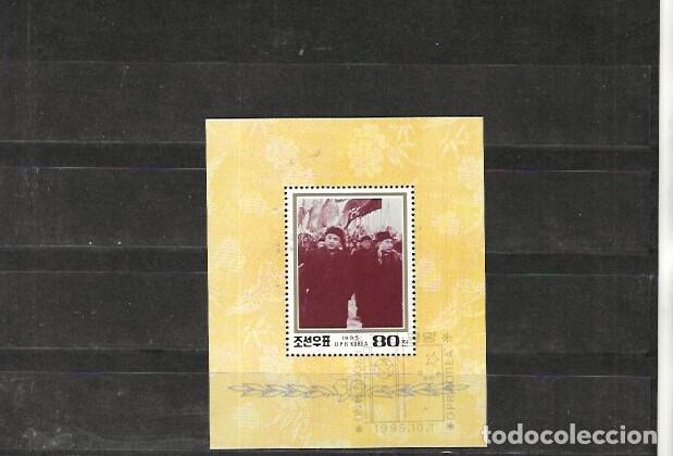 Sellos: COREA DEL NORTE A&Ntilde;O 1995 (0) - Foto 1