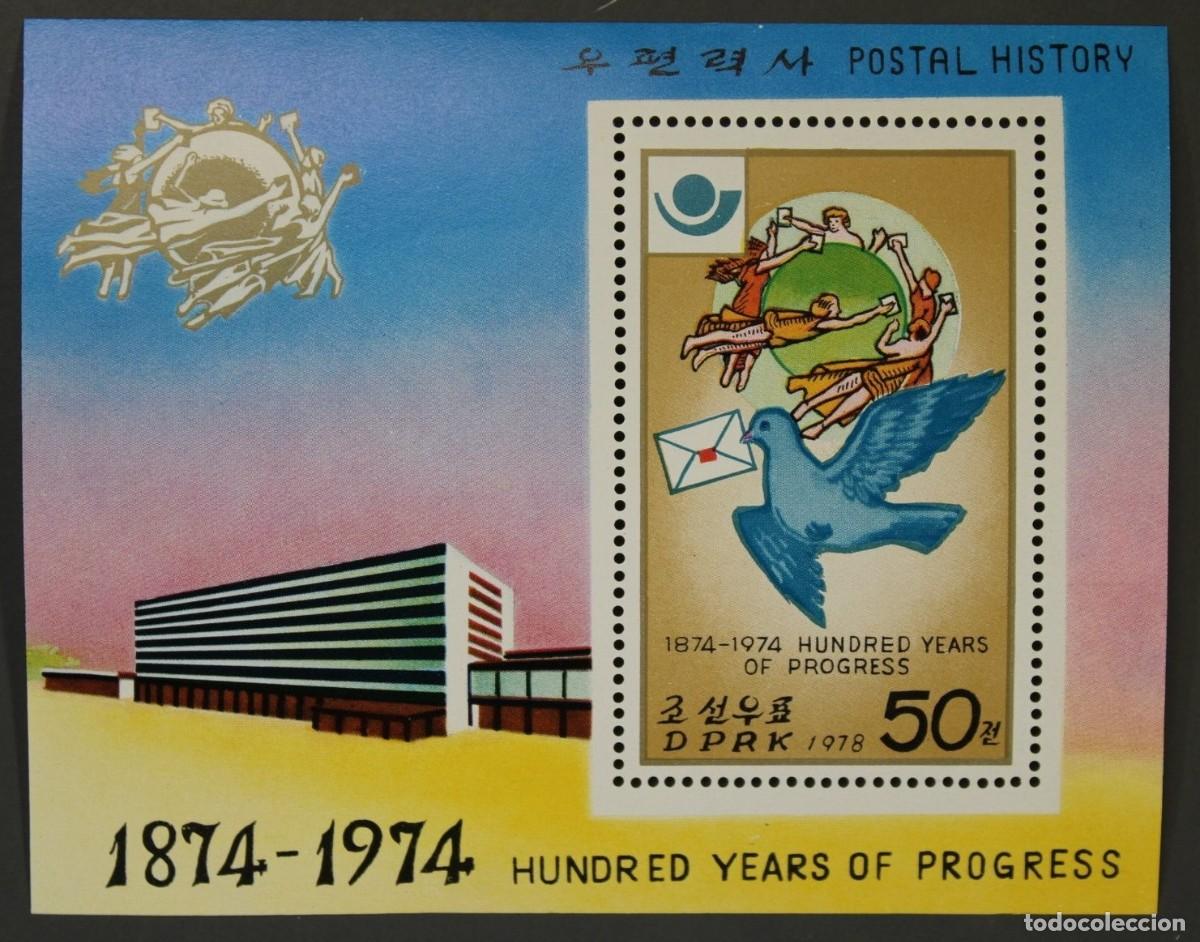 Sellos: COREA KOREA 1978 SHEET MNH HISTORIA POSTAL CENTENARIO DE LA UPU CIEN A&Ntilde;OS DE PROGRESO AVES BIRDS