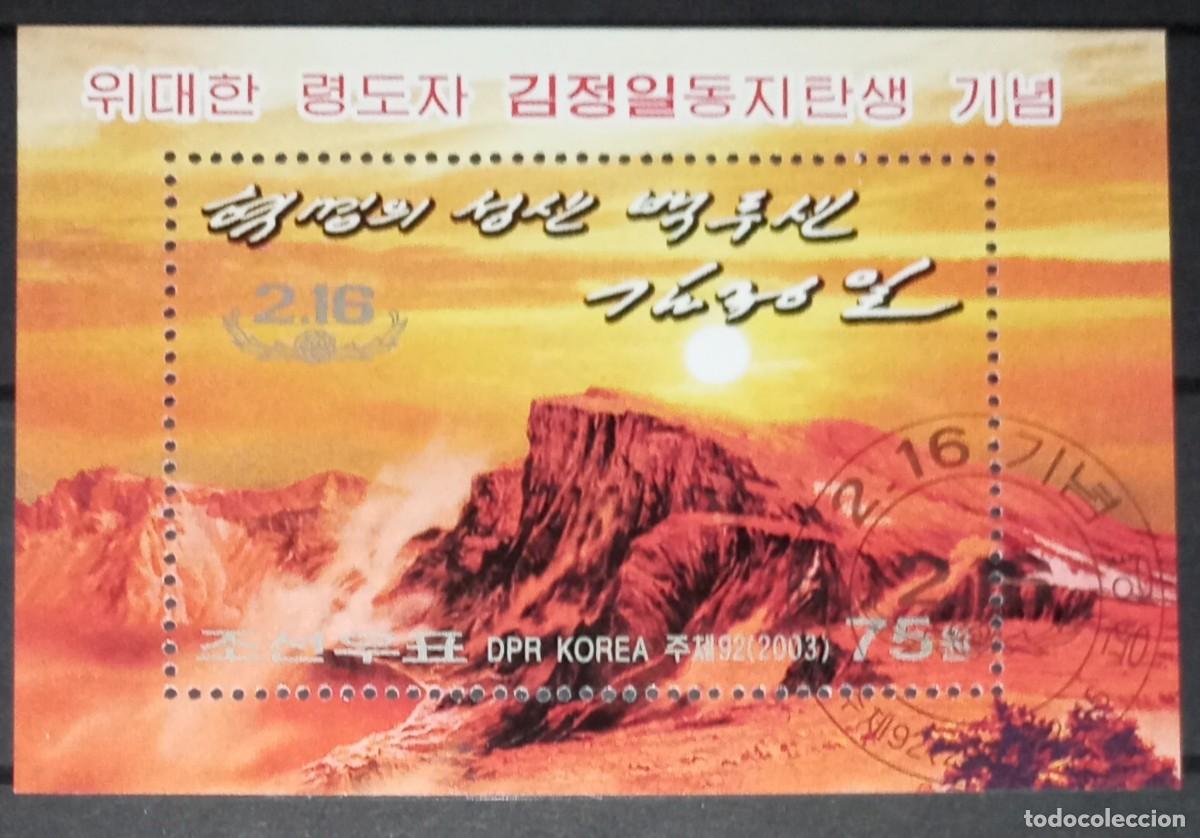 Sellos: COREA KOREA 2003 SHEET USED MNH NACIMIENTO KIM JONG II MONTE PAEKTU MOUNTAINS MONTAGNES MONTA&Ntilde;AS