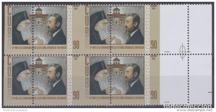 Sellos: 2014.274 CUBA PROOF ERROR BLOCK. PERFORATION ERROR MNH PROOF CHURCH ORTOD - Foto 1