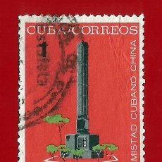 Sellos: CUBA. 1964. AMISTAD CUBANO - CHINA. Lote 210594591