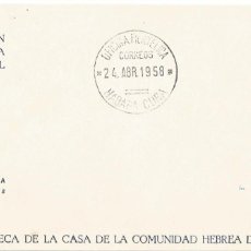 Sellos: CUBA 1958. RARO COVER COMUNIDAD HEBREA DE CUBA CON SELLO DE CAPABLANCA. INDEPENDENCIA DE ISRAEL