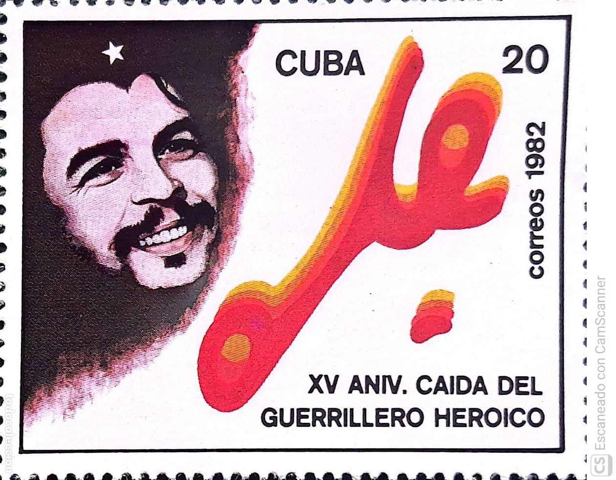 Sellos: Cuba. 2390 Aniversario de la muerte de Che Guevarra: Retrato. 1982. Sellos nuevos y numeraci&oacute;n Yvert
