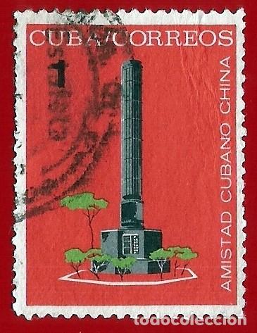 Sellos: Cuba. 1964. Scott # 832. Relaciones Diplomaticas con China