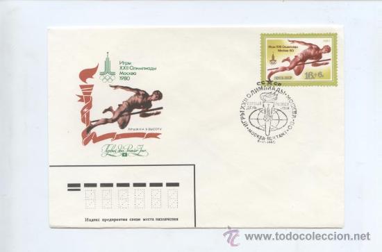 Briefmarken: URSS. ATLETISMO SPD YVERT 4667. SALTO DE ALTURA