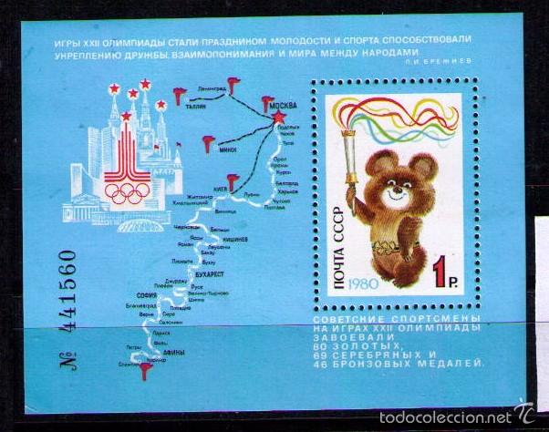 Selos: RUSIA 1980 - OLYMPICS MOSCU 80 - MASCOTA - YVERT BLOCK N&ordm; 147