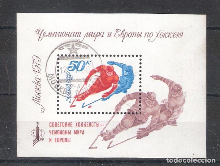 Sellos: RUSIA (URSS) H.B. n&ordm; 138&ordm; Victoria sovi&eacute;tica en los campeonatos de Hockey sobre hielo