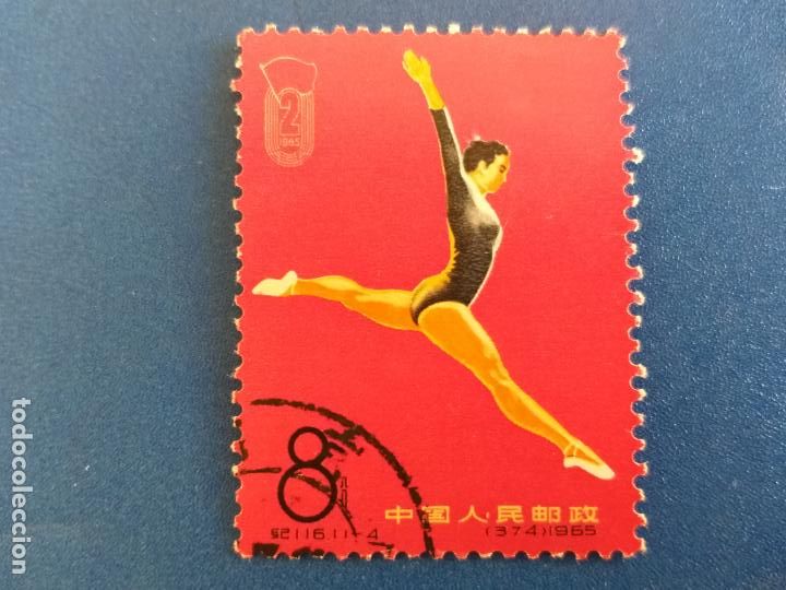 Sellos: SELLO DE DEPORTES. GIMNASIA R&Iacute;TMICA