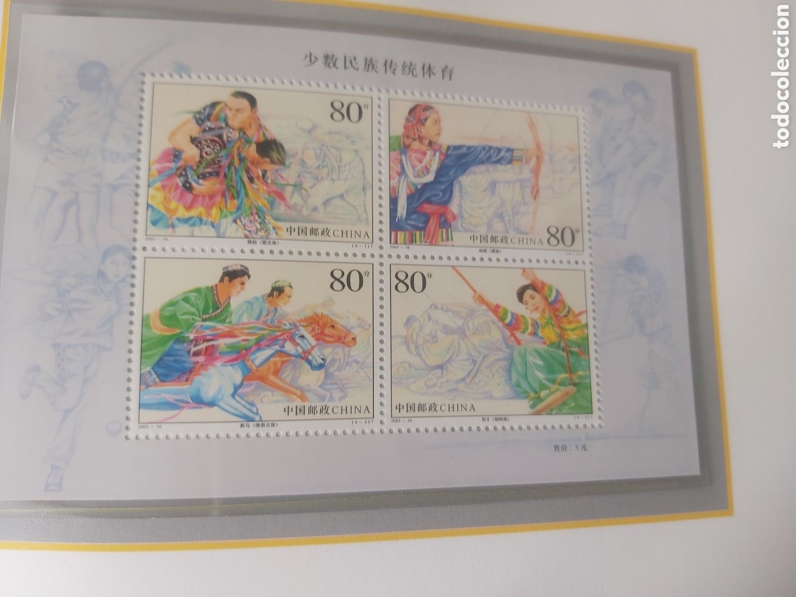 Sellos: Deportes caballos tiro arco lucha serie completa nuevo yvert 4109/12 hija128