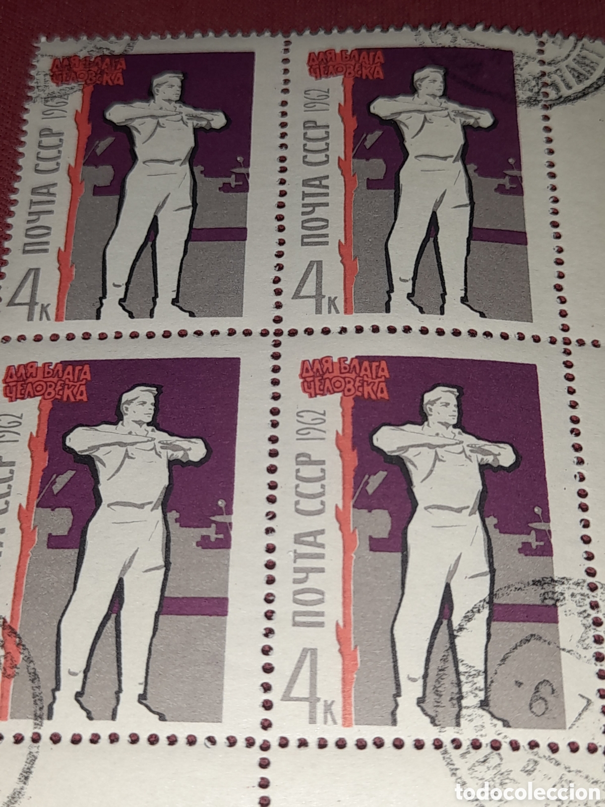 Sellos: Sello (1/7v) Rusia (CCCP, URSS) mtdo 1962. Bienestar pueblo. Trabajos. Gremios. Profesor gimnasia.