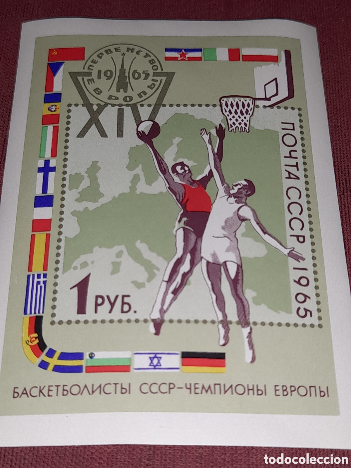 Sellos: HB Rusia (CCCCP/URSS) nuevo 1965. Campeonato Europa baloncesto. Deporte. Competici&oacute;n. Juegos Bandera