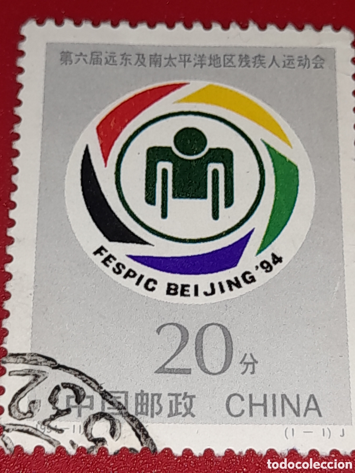Sellos: Sello China mtdo 1994. Juegos deporte asia minusvalidos. Emblema. Silla ruedas. Atletas
