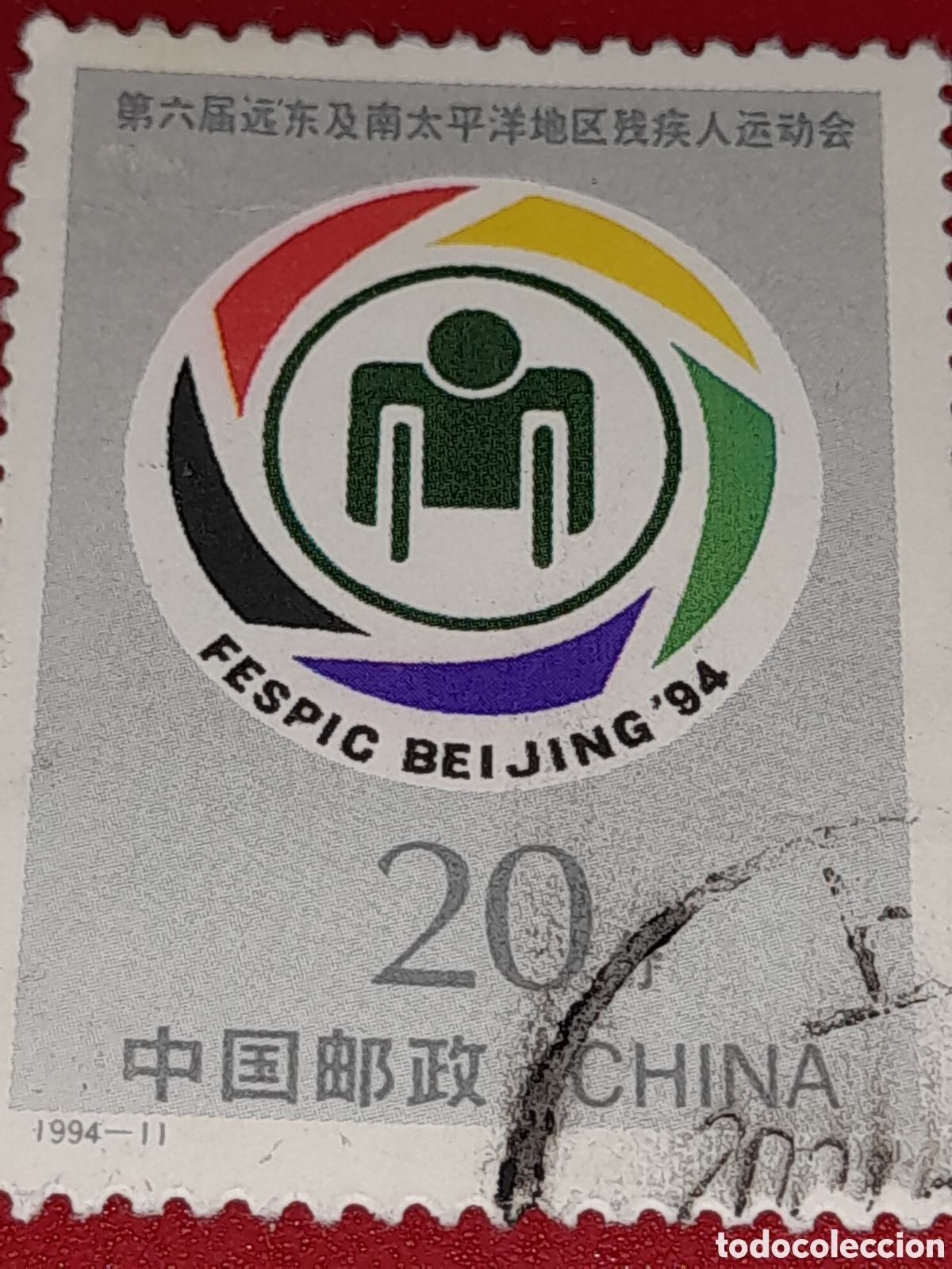 Sellos: Sello China mtdo 1994. Juegos deporte asia minusvalidos. Emblema. Silla ruedas. Atletas