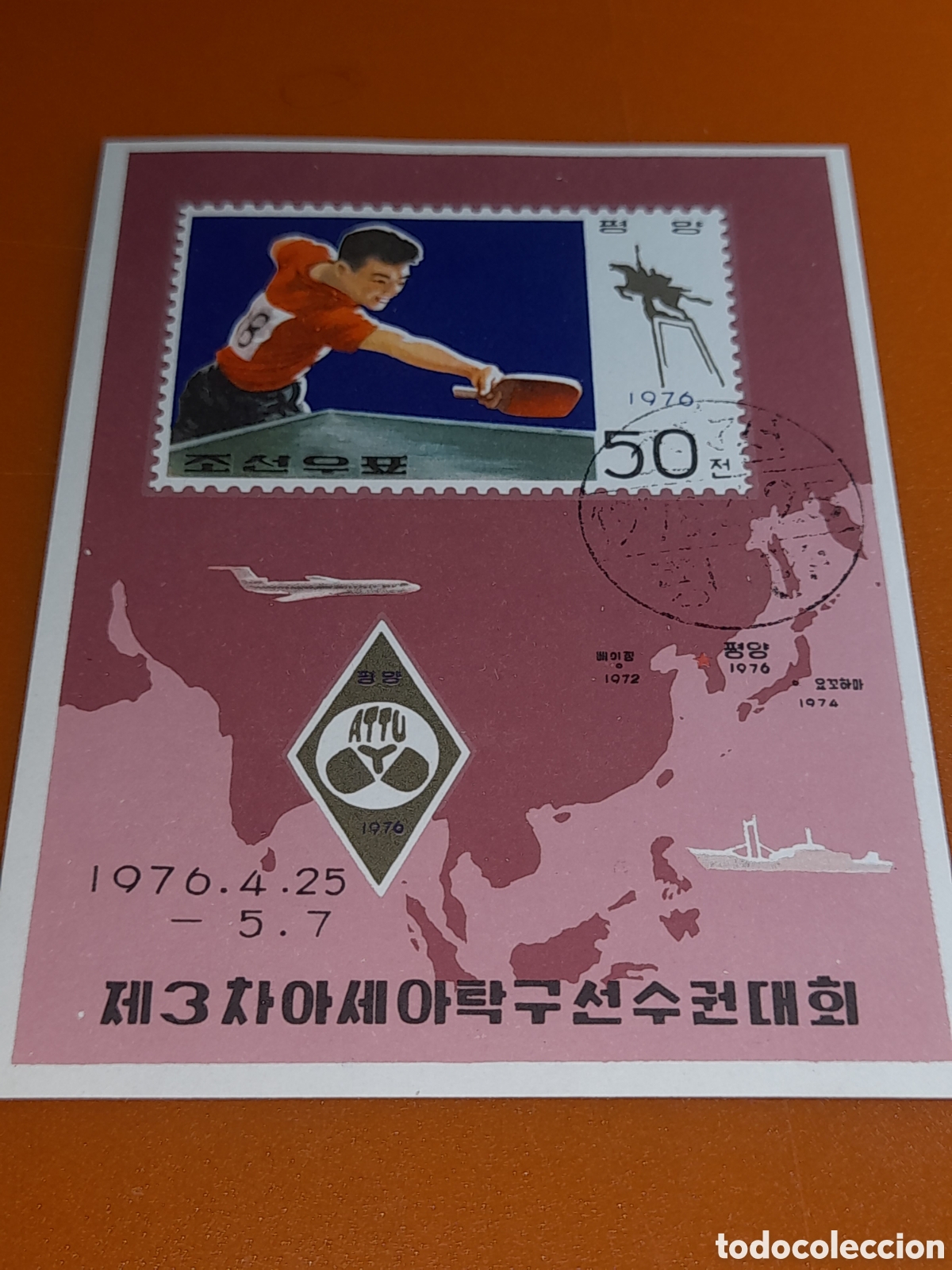 Sellos: HB Corea Norte mtdo 1973. Campeonato tenis mesa. Deporte. Competici&oacute;n. Atletas. Cartograf&iacute;a. Mapa.