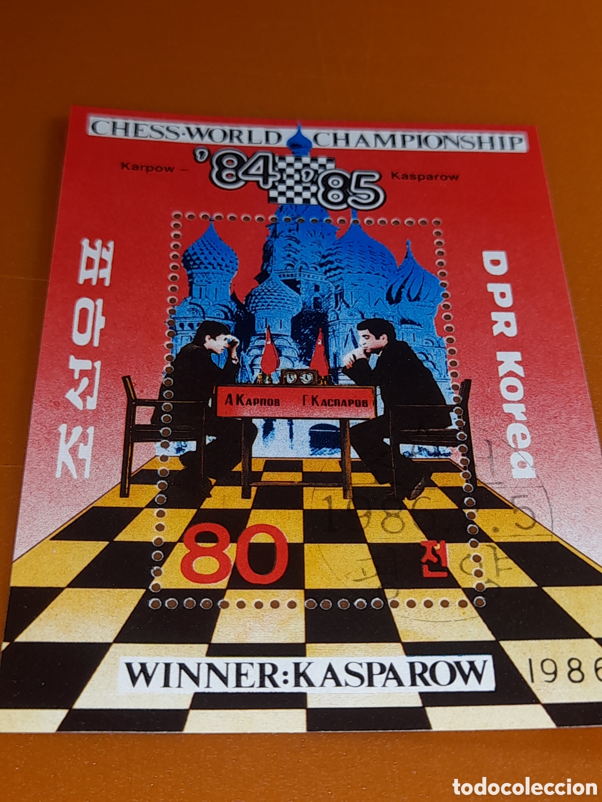 Sellos: HB Corea Norte mtdo 1986. Campeonato mundial ajedrez. Arte. Deporte. Arquitectura. Kremlin. Tablero