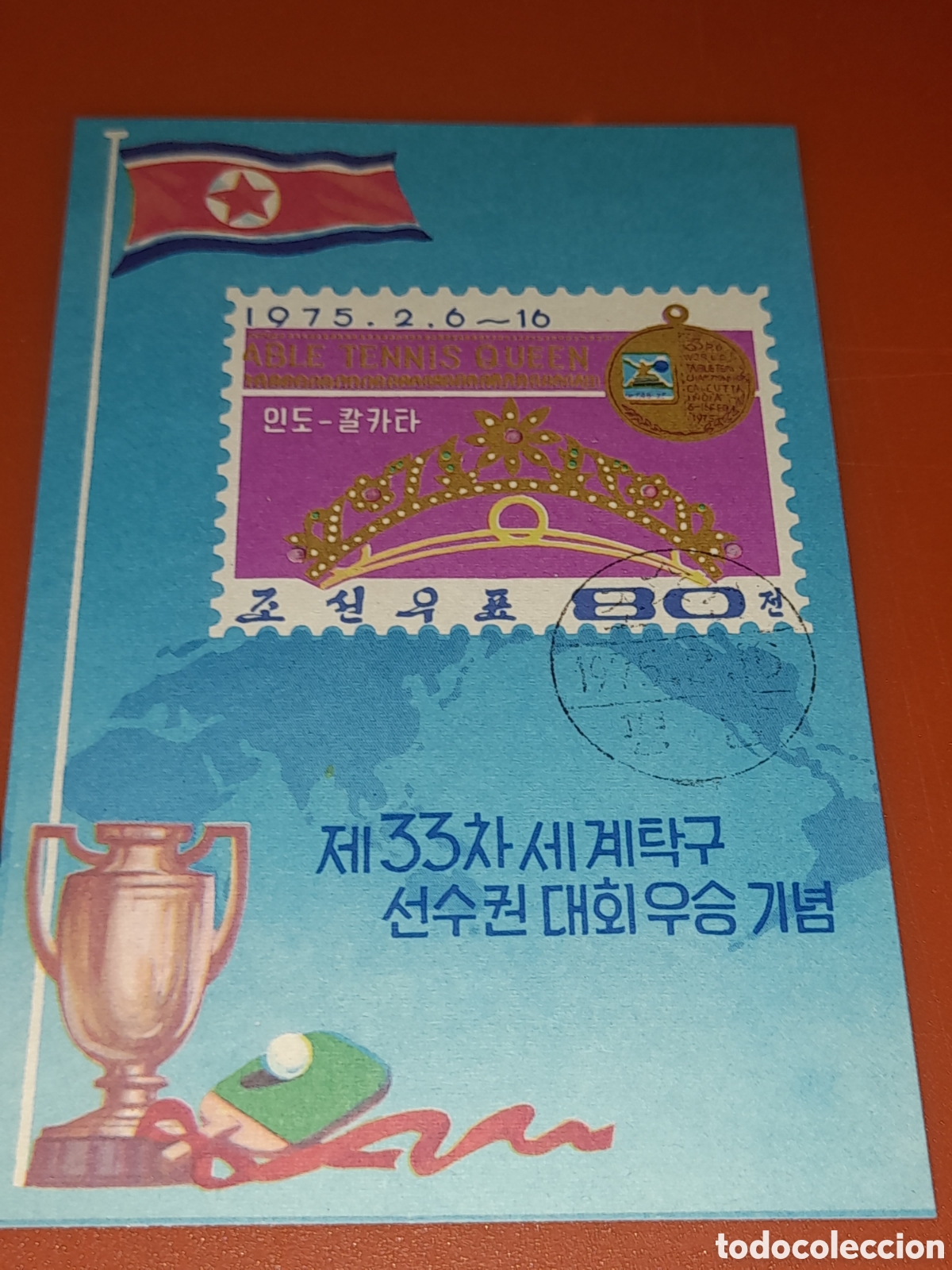 Sellos: HB Corea Norte mtdo 1975. Pak Hong., ganador torneo inter tenis mesa. Deporte. Bandera. Corona. Pinp