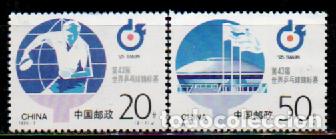 Sellos: REPUBLICA POPULAR CHINA IVERT 3284/5, Campeonato mundial de tenis de mesa Tianjin, 7 VICTORIA, NUEVO