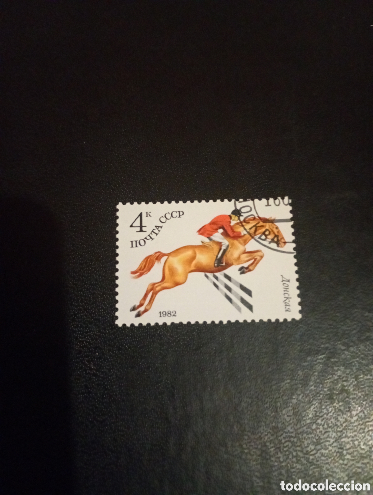 Sellos: URSS caballos 1982 ...... - Foto 1