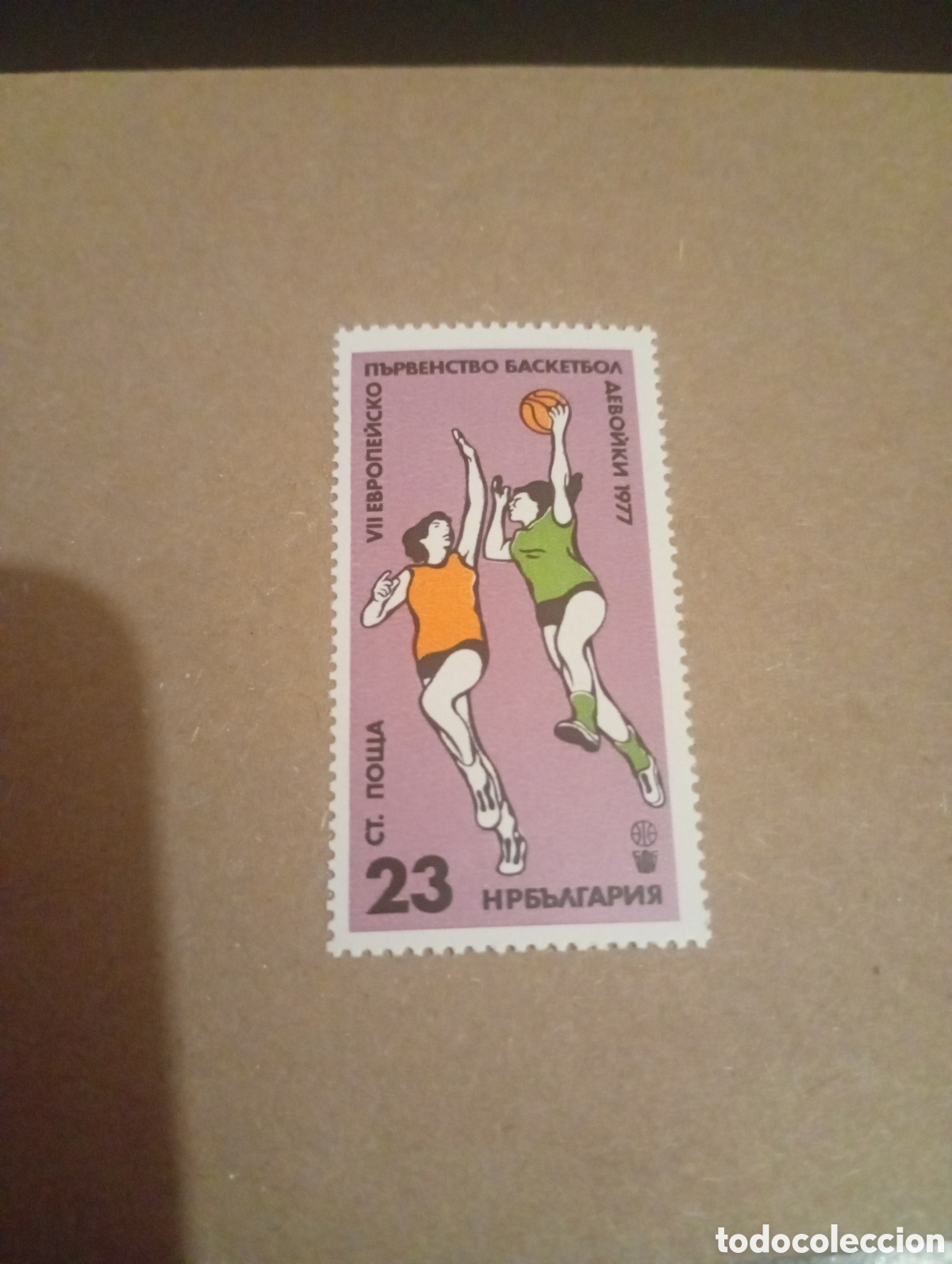 Sellos: BULGARIA 1977 7 CAMPEONATO DE EUROPA DE BALONCESTO FEMENINO