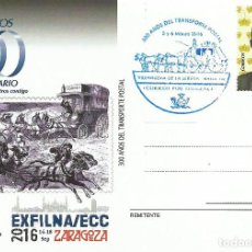 Sellos: ESPAÑA-SPAIN TARJETA ENTERO POSTAL CARD 2016 INICIATIVA PRIVADA ANFIL. Lote 331866908