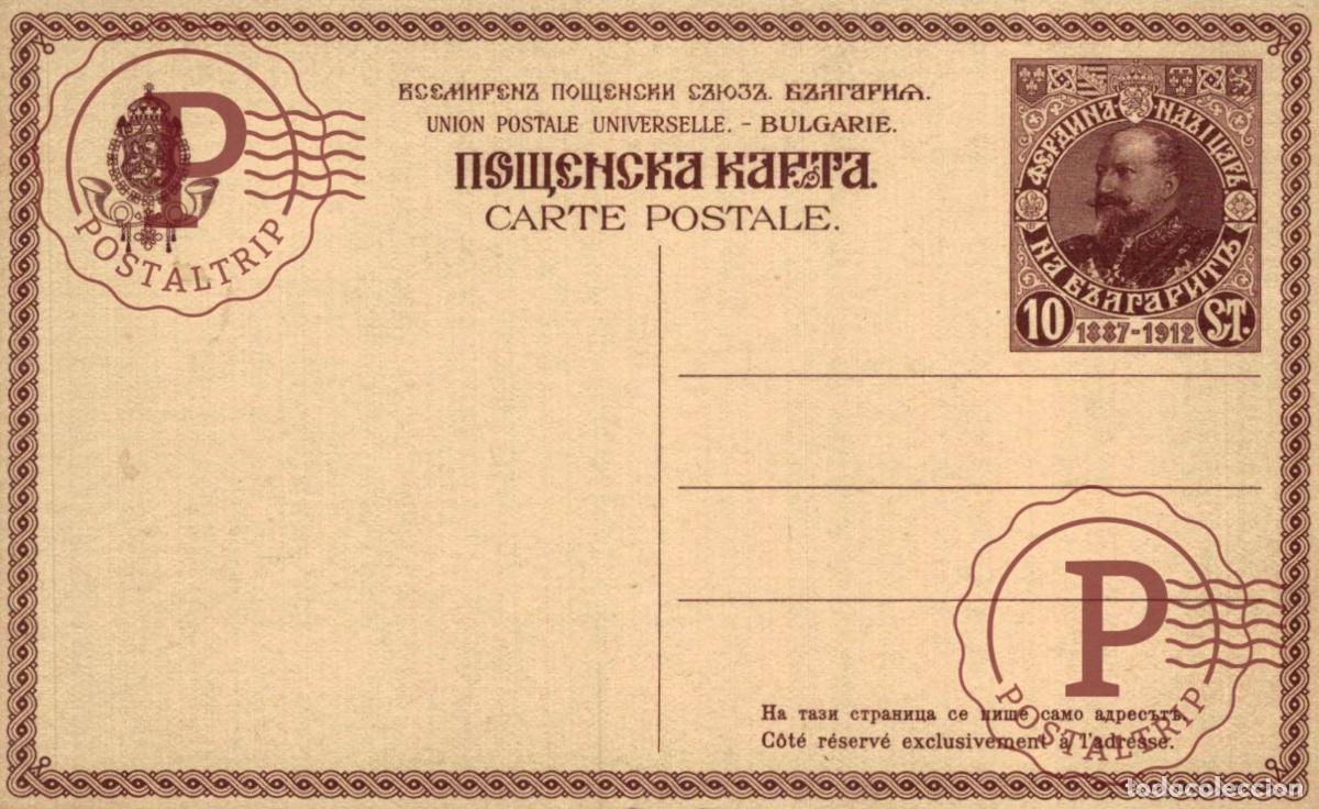 Timbres: BULGARIA, BULGARIE. ENTERO POSTAL. SEE REVERSE.