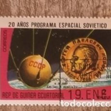 Sellos: SELLO USADO GUINEA ECUATORIAL 1978 - CONQUISTA DEL ESPACIO- 20 AÑOS PROGRAMA ESPACIAL SOVIETICO. Lote 366182101