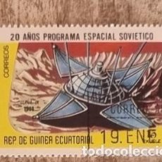 Sellos: SELLO USADO GUINEA ECUATORIAL 1978 - CONQUISTA DEL ESPACIO- 20 AÑOS PROGRAMA ESPACIAL SOVIETICO. Lote 366182156