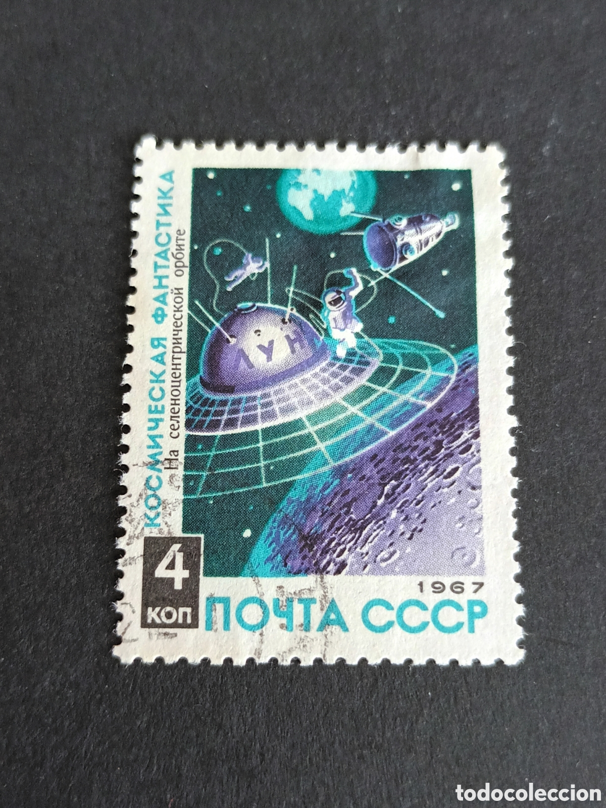 Sellos: RUSIA. URSS. 1967. USADO. - Foto 1