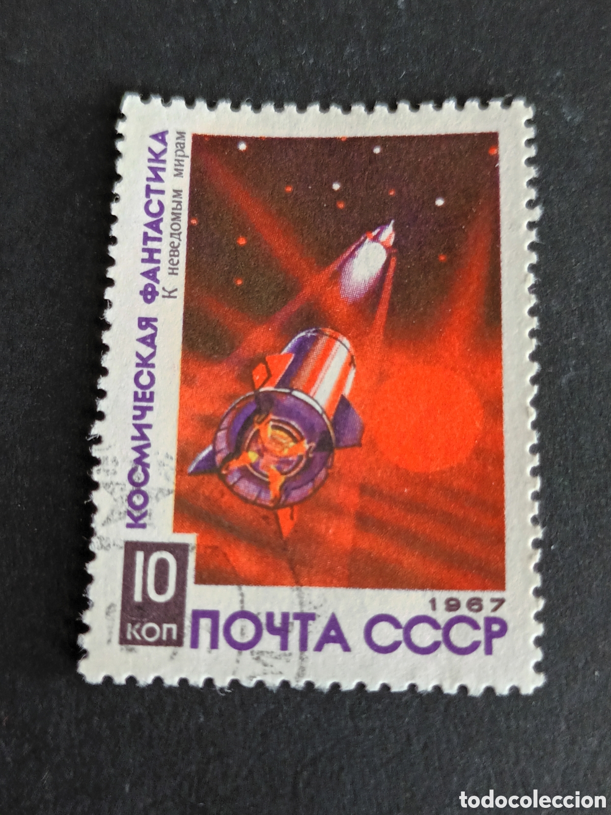 Sellos: RUSIA. URSS. 1967. USADO. - Foto 1