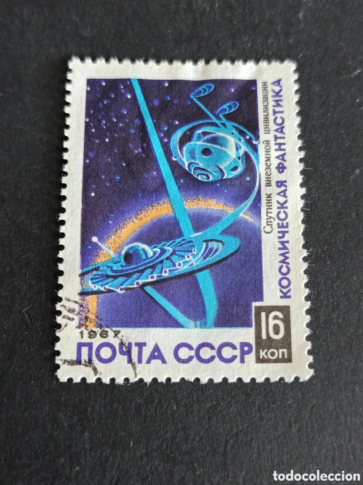 Sellos: RUSIA. URSS. 1967. USADO. - Foto 1