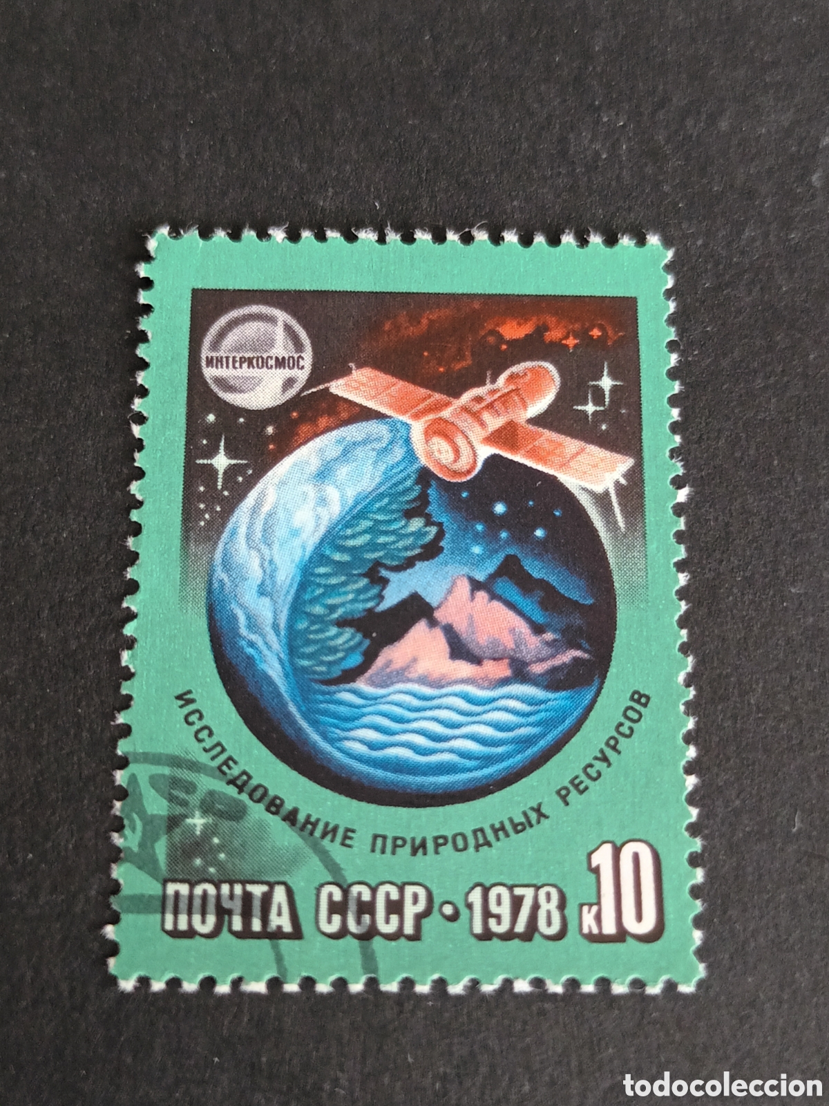 Sellos: RUSIA. URSS. 1978. USADO. - Foto 1