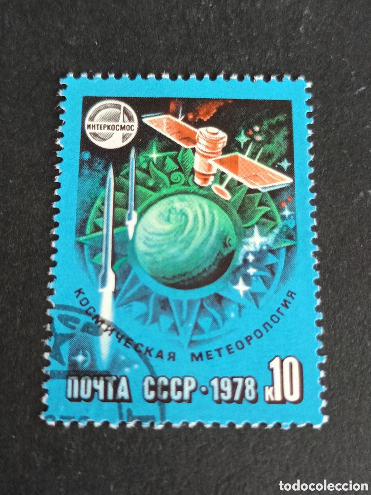Sellos: RUSIA. URSS. 1978. USADO. - Foto 1
