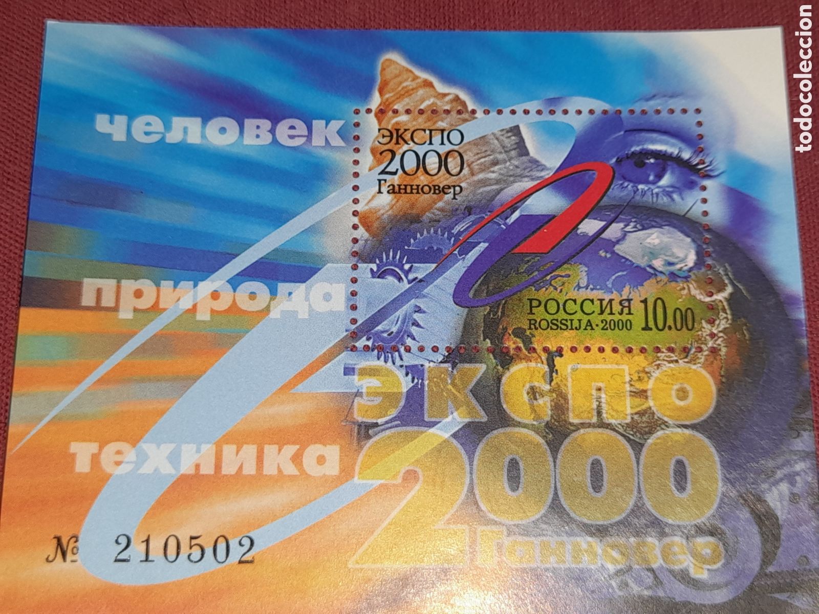 Sellos: Sello Rusia (PCCCNR) nuevo 2003. Exp universal Hannover. Caracola. Astro. Tierra. Globo terr&aacute;queo.