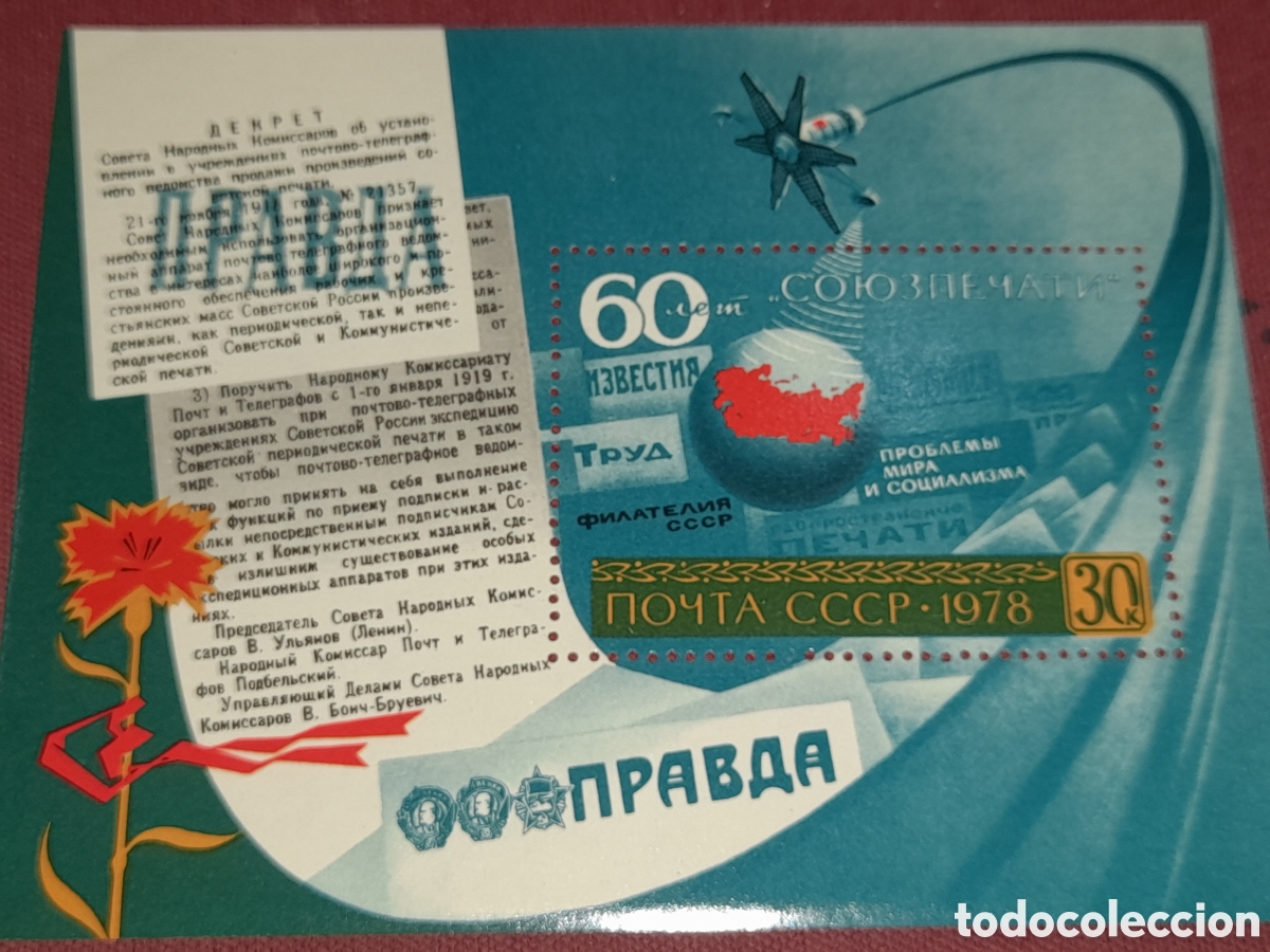 Sellos: HB Rusia (URSS.CCCP) nuevo 1978. 60Aniv agencia presa. Satelite. Tierra. Cartografaia. Flores. Liter