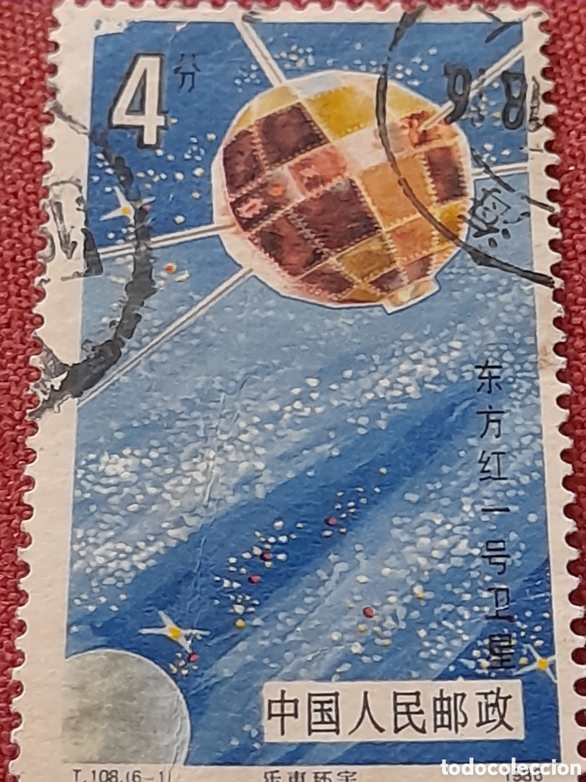 Sellos: Sello (1/6v) China mtdo 1986. Vuelos espacio. Sat&eacute;lite. Sonda. Astros. Planeta. Universo