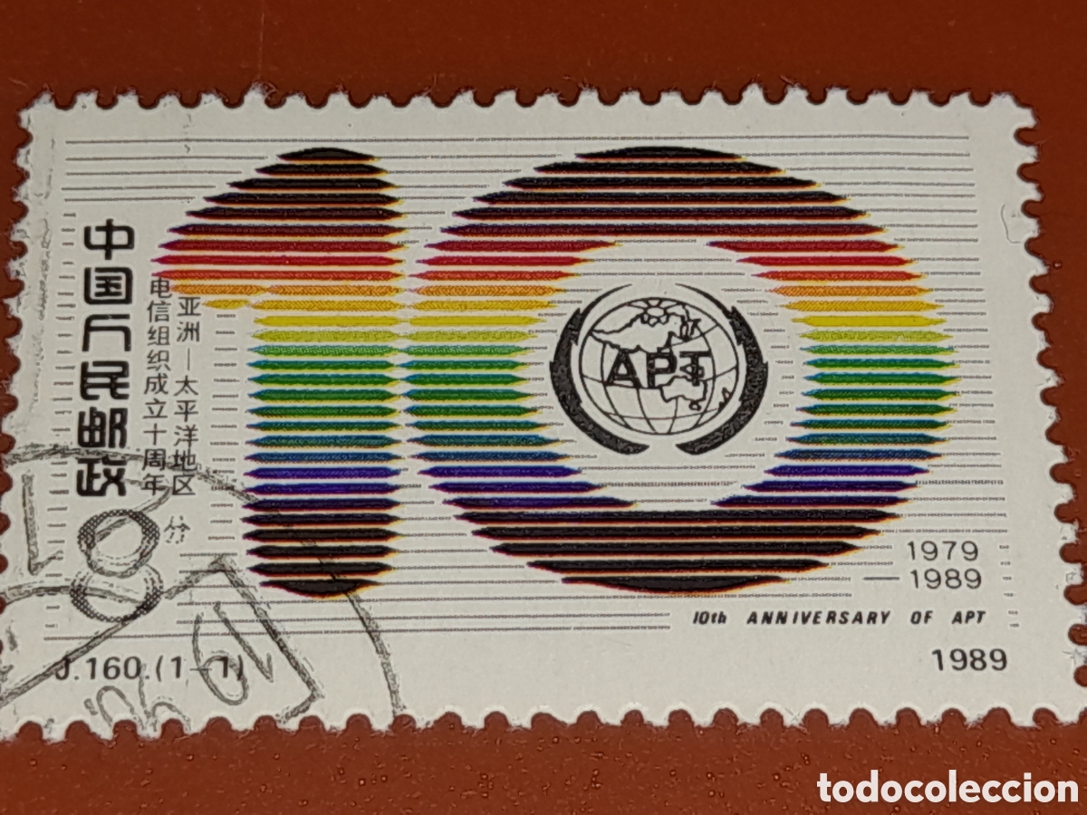 Sellos: Sello China mtdo 1989. 10Aniv telecomunicaciones Asia-Pac&iacute;fico. N&uacute;mero. Espacio. Globo terr&aacute;queo