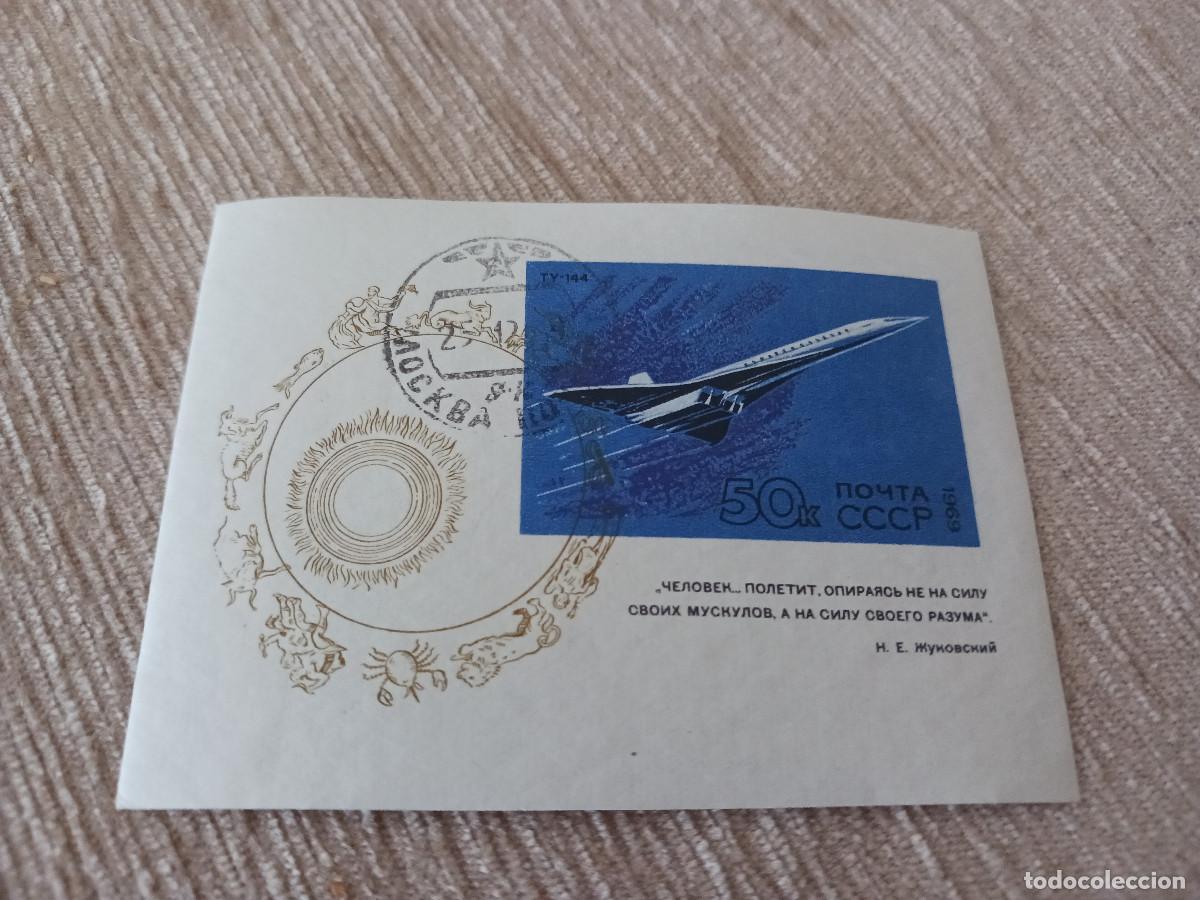 Sellos: H.B. urss, avion supersonico tupolev tu 144