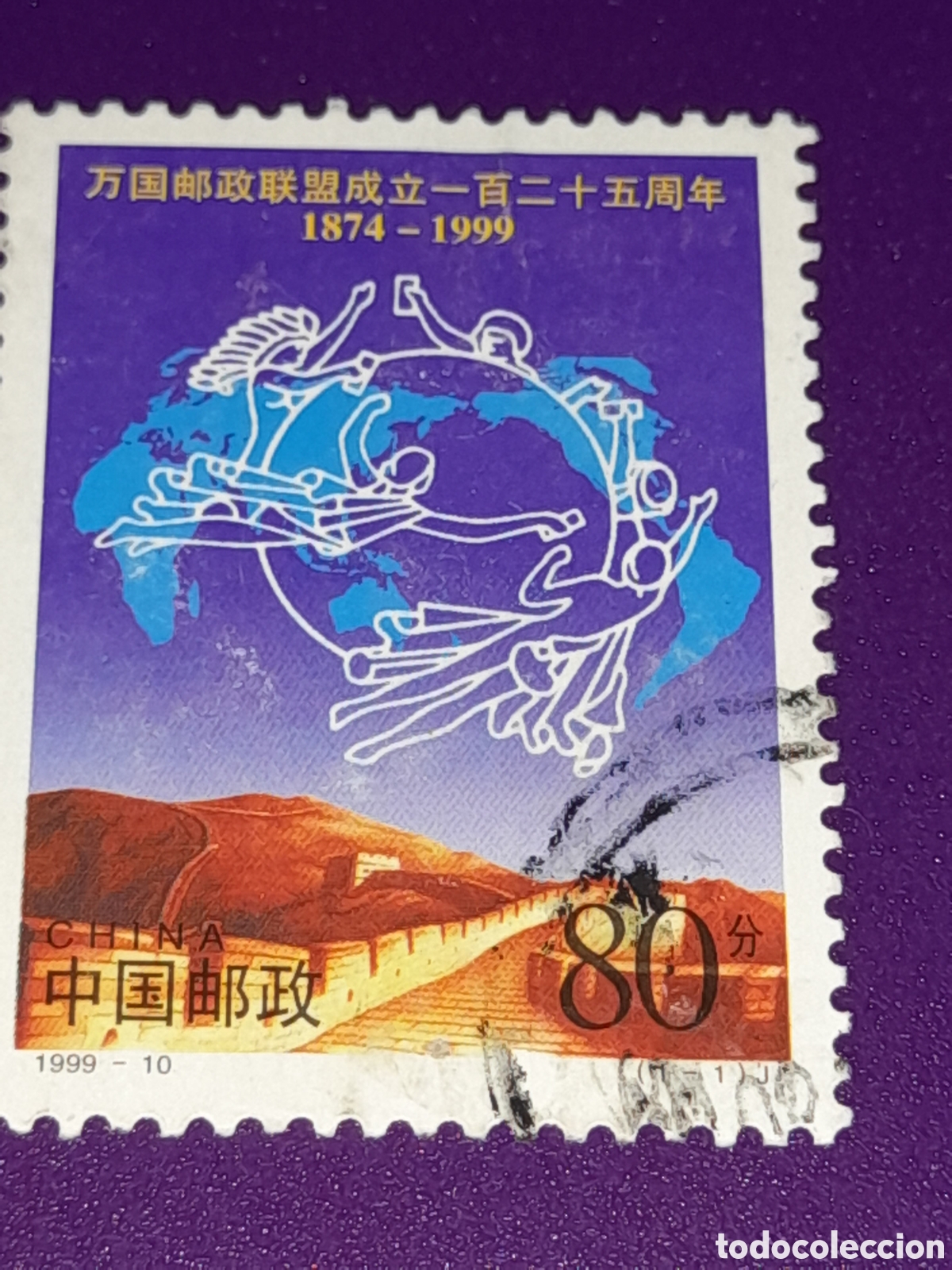Sellos: Sello China mtdo 1999. 125Aniv Uni&oacute;n Postal Universal. UPU. Diosas. Globo terr&aacute;queo. Espacio Muralla
