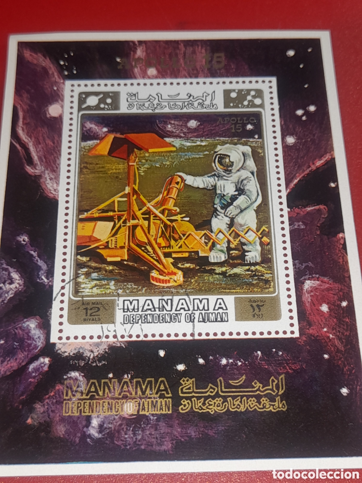 Sellos: HB Manama (E.A.U) mtdo 1971. Apollo 15. Espacio. Luna. Astronauta. Cosmos. Nave. Astro.